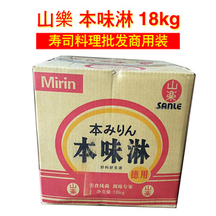 山乐本味淋18L味淋风日本清酒日式清酒调味料日式甜料酒提鲜味醂