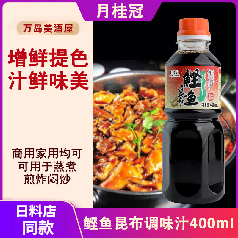 月桂冠鲣鱼昆布400ML日式料理浓缩海鲜酱油关东煮寿喜锅调味汁料