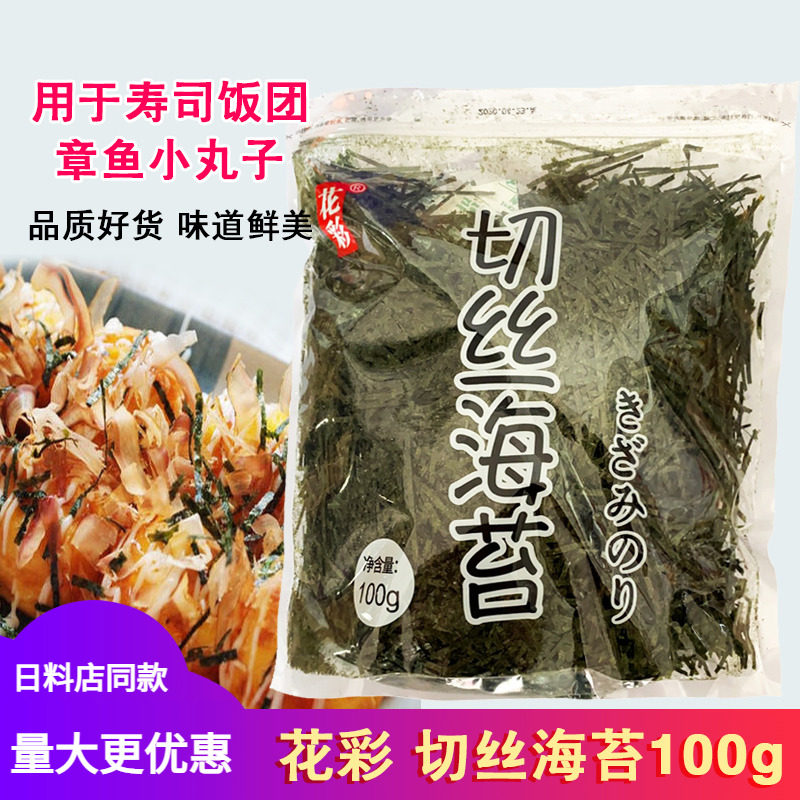 花彩切丝海苔碎条100g散装碎海苔章鱼小丸子拌饭饭团即食脆海苔条