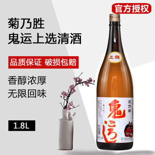 日本清酒菊乃胜鬼运上选清酒日本酒日式 清酒1.8L中国清酒洋酒