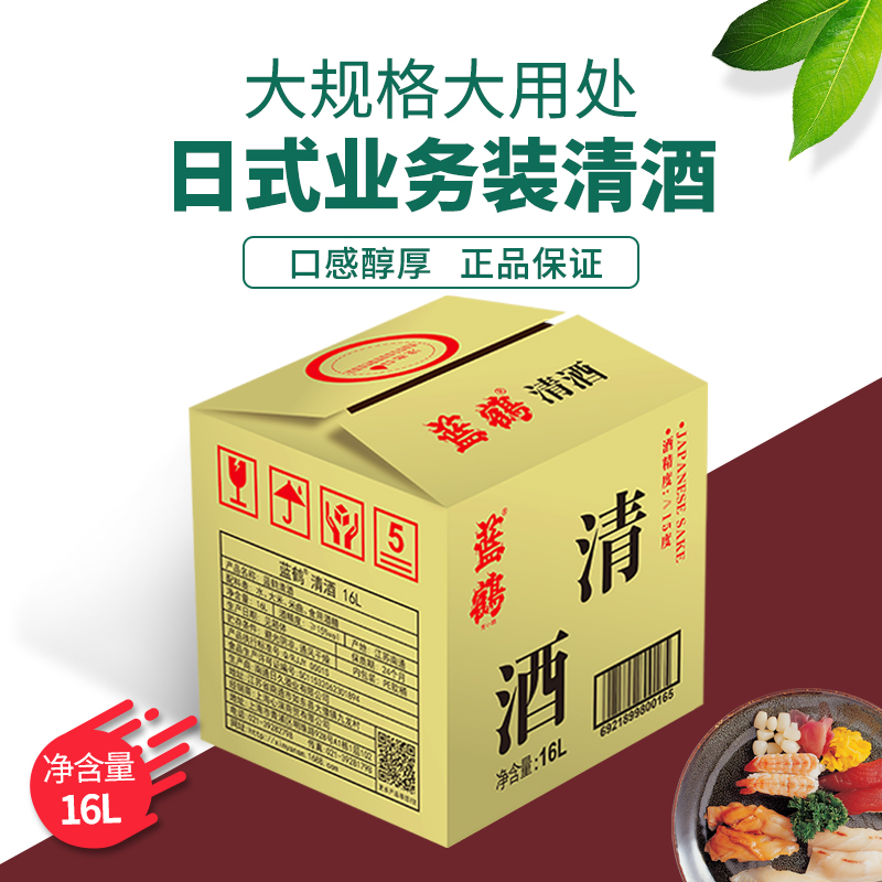 蓝鹤饮用清酒桶装16L日本清酒米酒寿司酒料理店业务装
