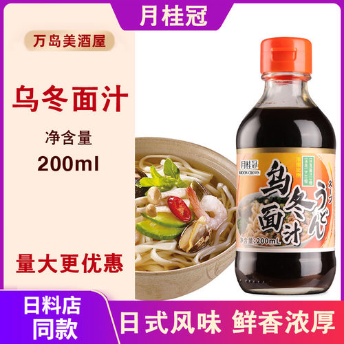 调味料日式汤料调味料