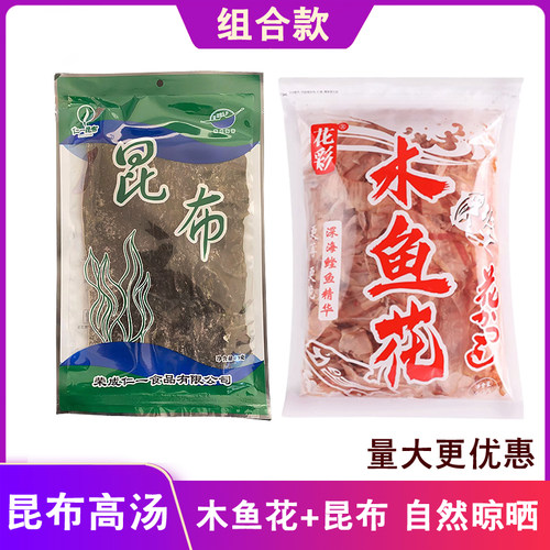 昆布干海带木鱼花柴鱼高汤味噌汤