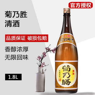 保证破损包赔 洋酒正品 清酒日式 菊乃胜清酒1800ml合资清酒日式