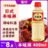 Товары от 万岛美酒屋日料