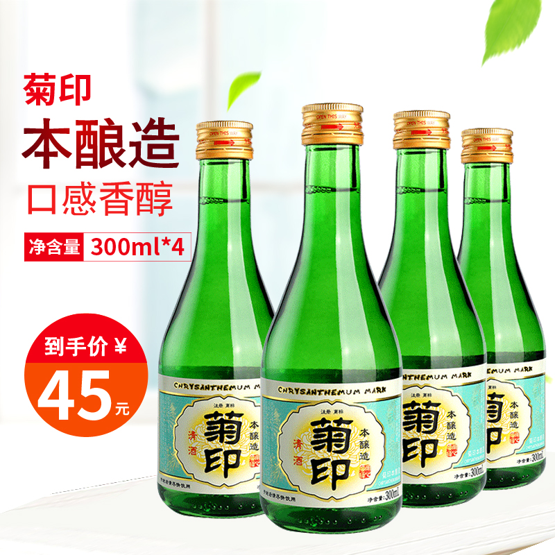 菊印清酒本酿造300ml*4日本料理中国低度酒清淡小瓶酒日式清酒