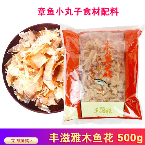 丰滋雅鲣鱼500g寿司料理