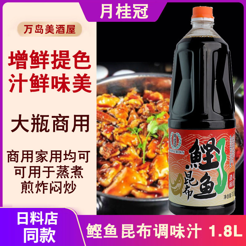 月桂冠鲣鱼昆布1.8KG日本料理浓缩海鲜酱油关东煮寿喜锅调味汁