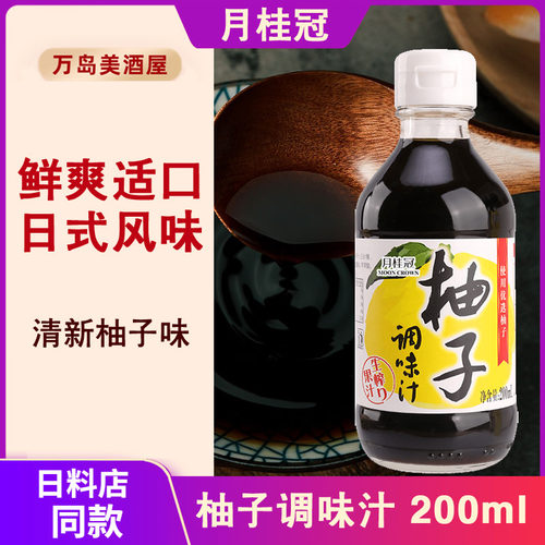 调味品寿司调味汁调味品月桂冠