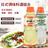 本味淋300ml日料调味料酒寿司调料 锦味馆料理清酒300ml