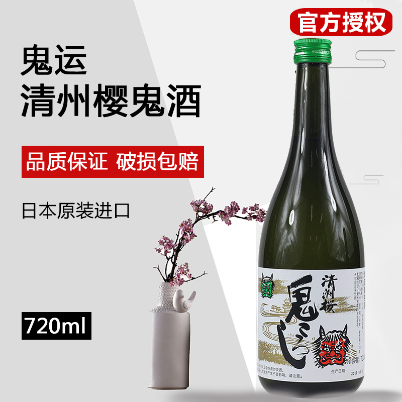 日本原装进口樱鬼运清酒720ml