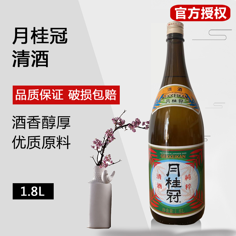 合资日本清酒月桂冠1800ml