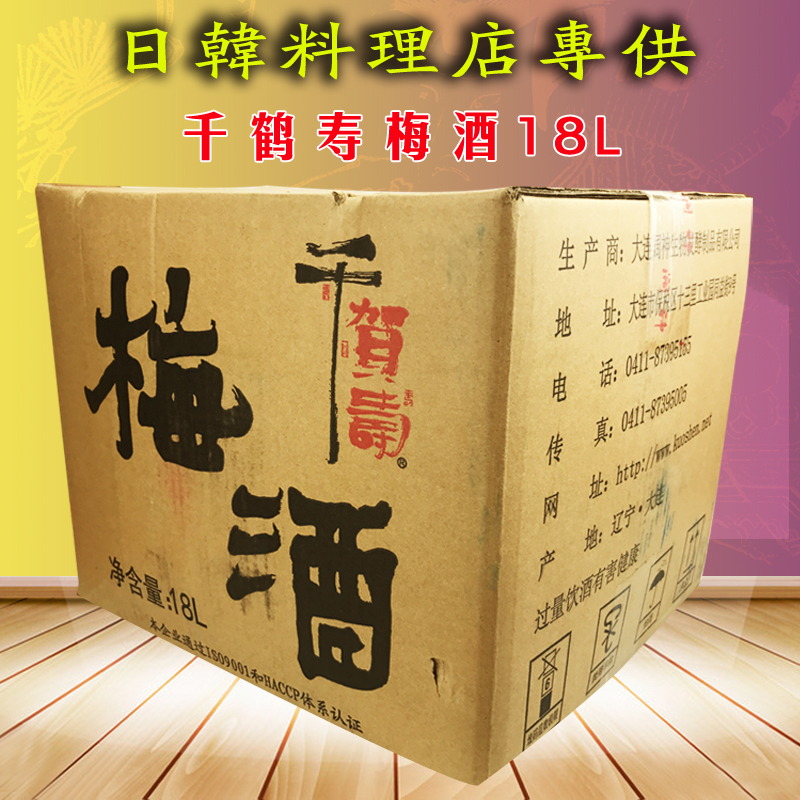 日本千贺寿梅酒千贺寿桶装梅酒18L青梅酒梅子酒女士酒料理店清酒