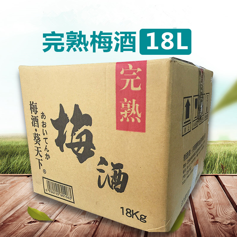 日式梅酒 葵天下梅酒18L完熟梅子酒料理店18kg梅子清酒包邮