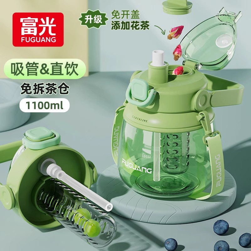 大肚杯富光带滤网弹跳盖吸管杯