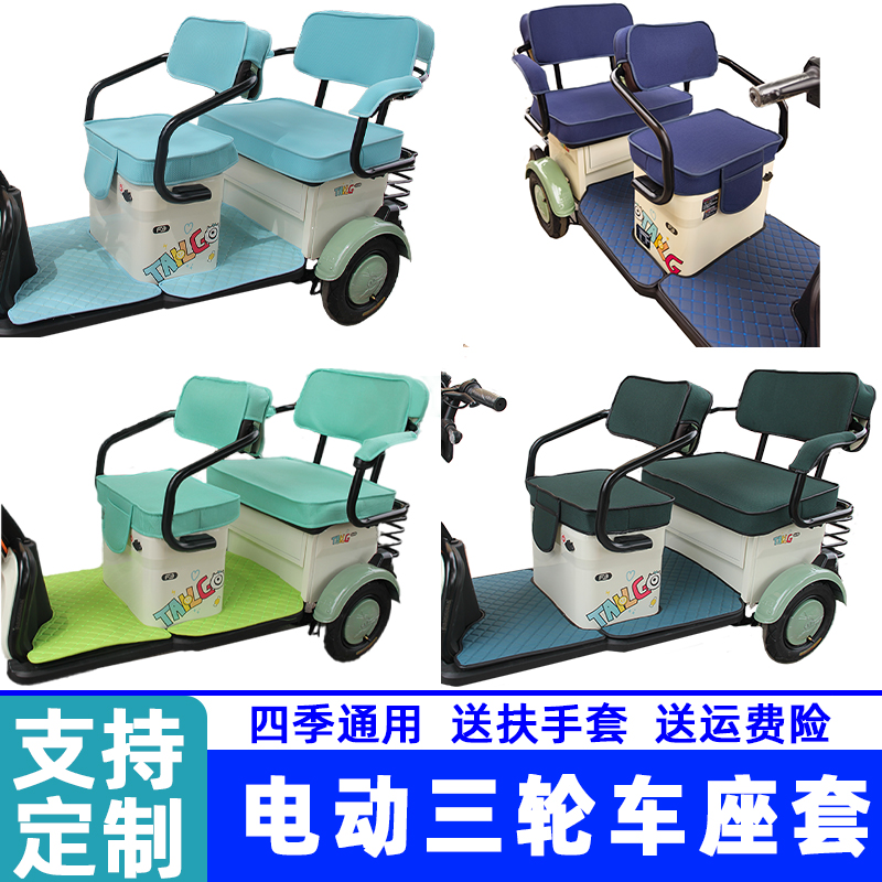 三轮车座套台铃爱玛雅迪小鸟防水