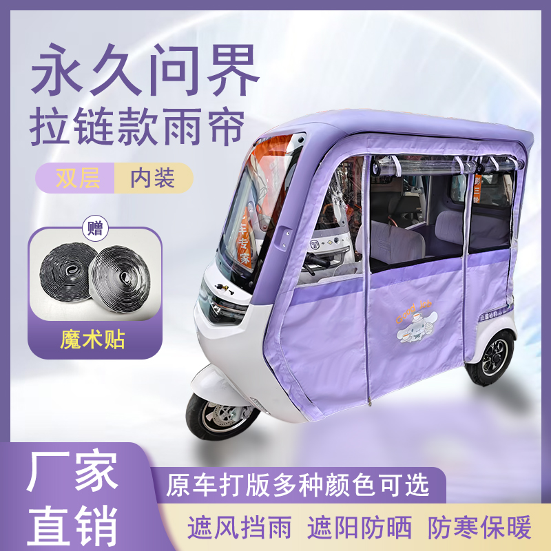 永久问界内装款雨帘磁吸款拉链款篷布防水防晒防风雨棚车棚