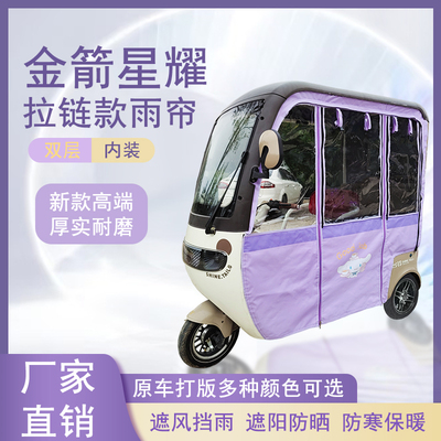 金箭星耀内装款雨帘磁吸款拉链款篷布防水防晒防风雨棚车棚