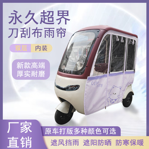永久超界刀刮布雨帘磁吸款拉链款篷布防风防水防晒车篷