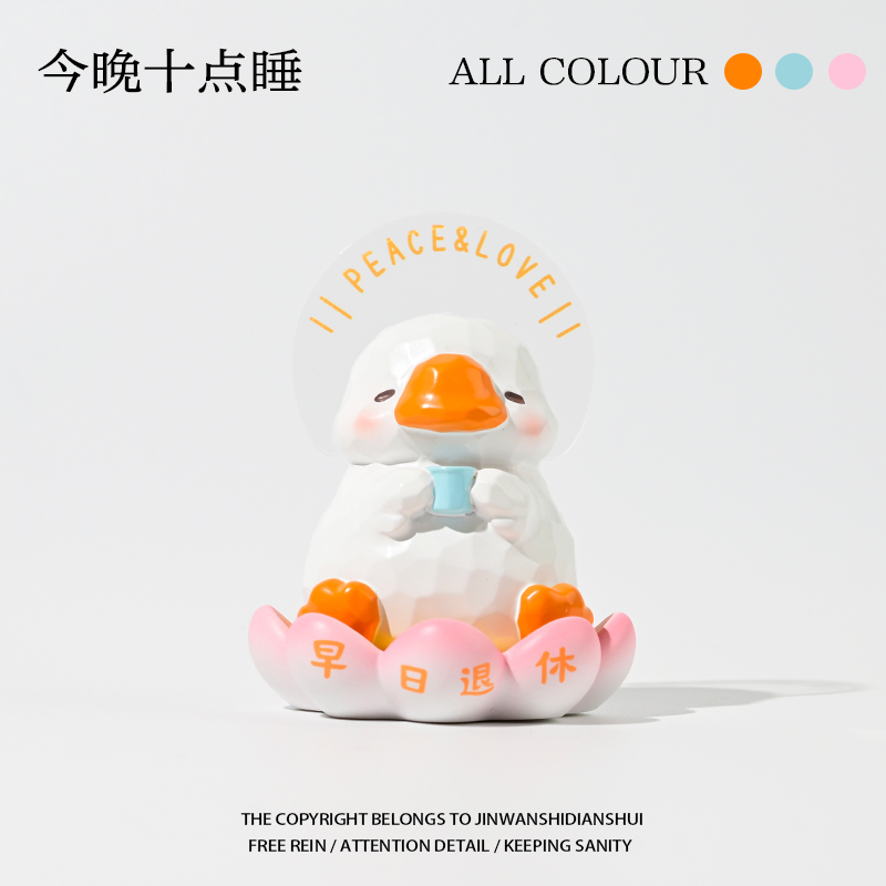 十点睡【早日退休】桌面车载摆件