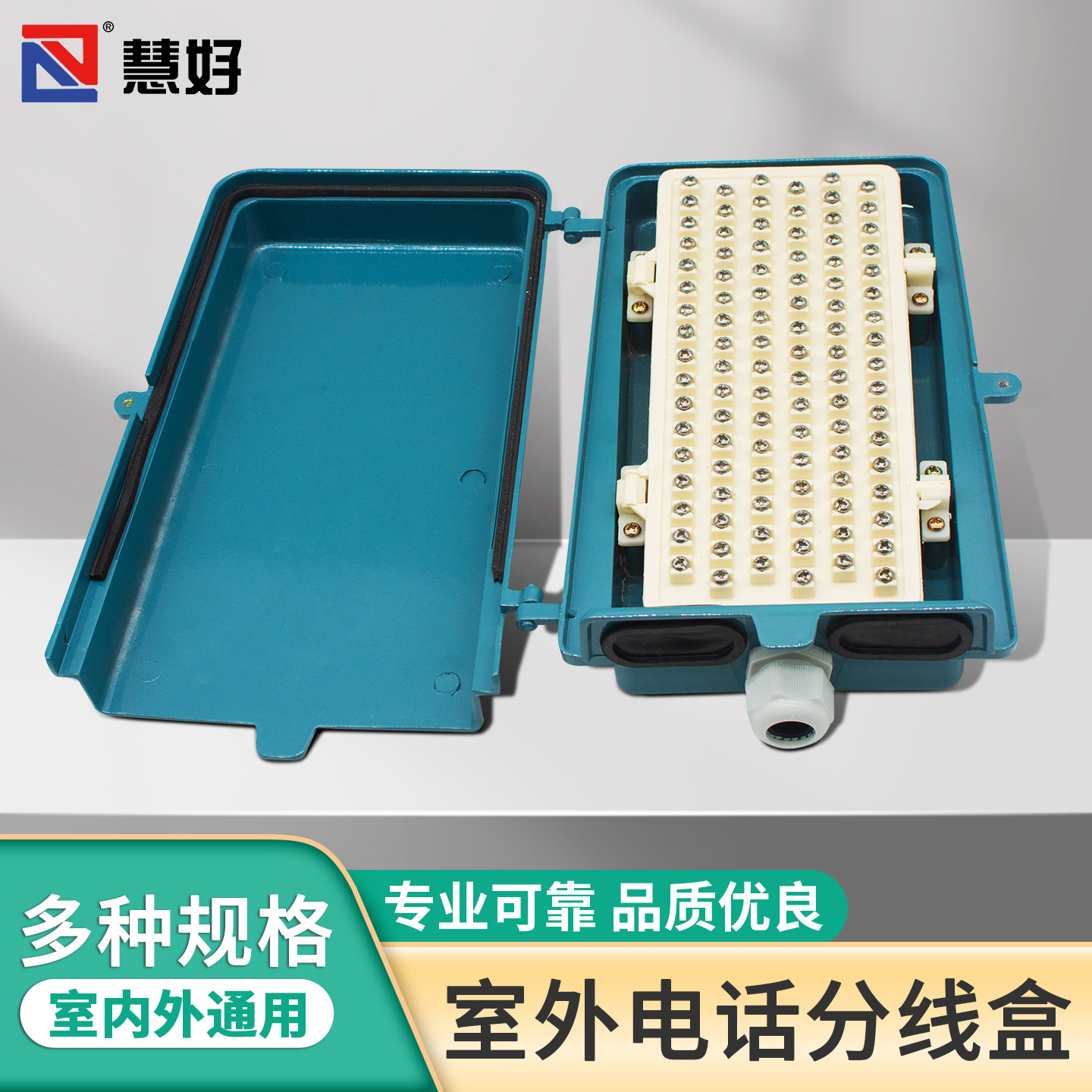 慧好电话分线箱战时电话分线盒50对铝壳旋卡室内外防水电缆交接箱,电子/电工,弱电布线箱,淘宝优惠券,粉丝福利购,淘宝优惠卷