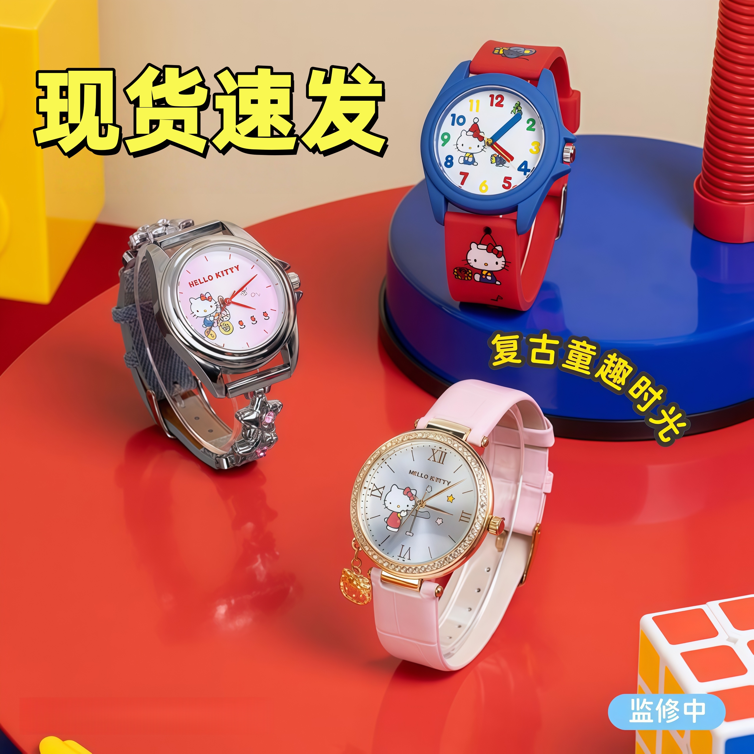 正版萌趣三丽鸥hellokitty童趣时光系列盲盒手表KT猫手表生日礼物