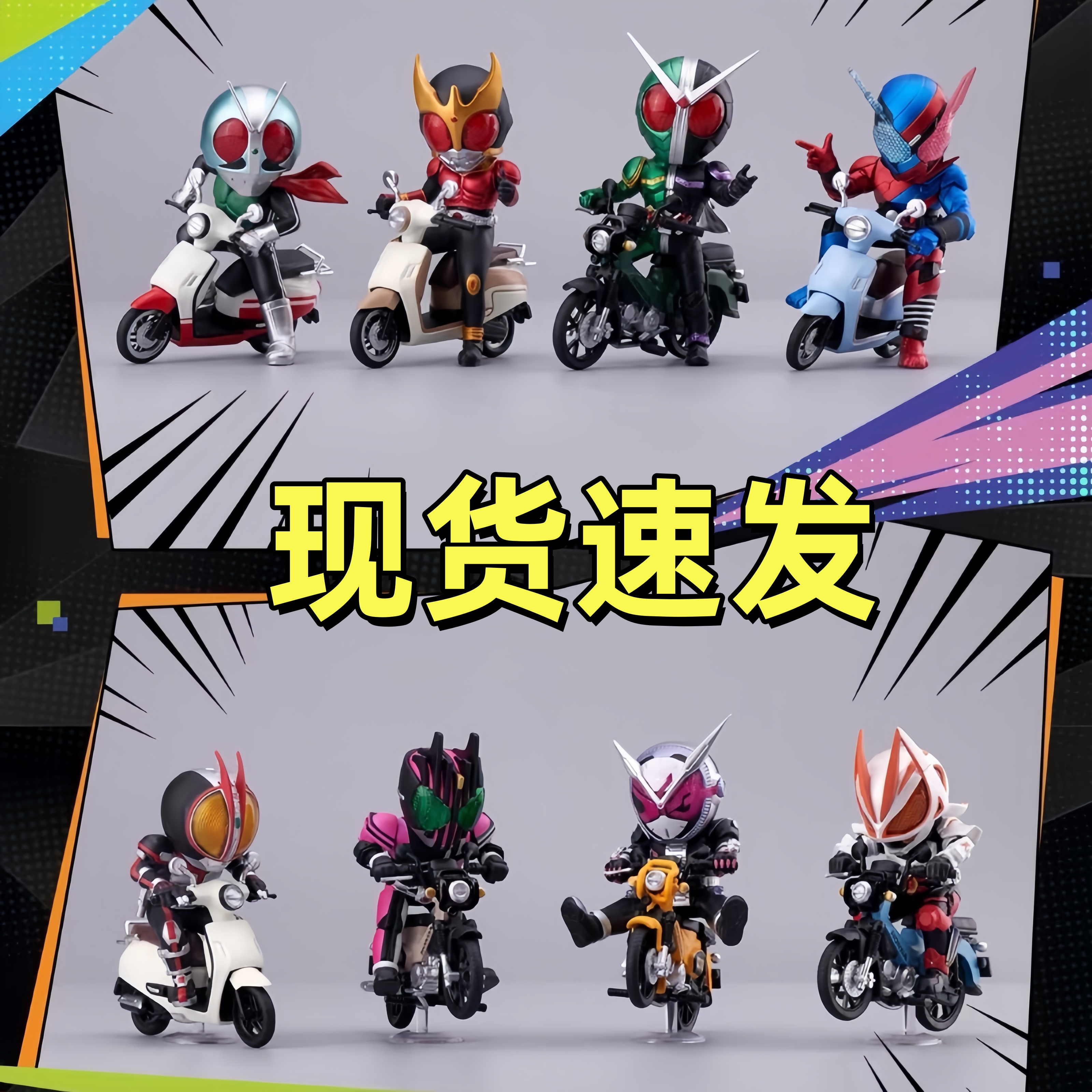 万代BNFIGUREQ假面骑士盲盒