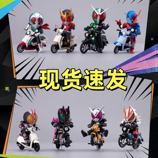 新品万代BNFIGURE Q 假面骑士×HONDA系列盲盒联名本田摩托车模玩