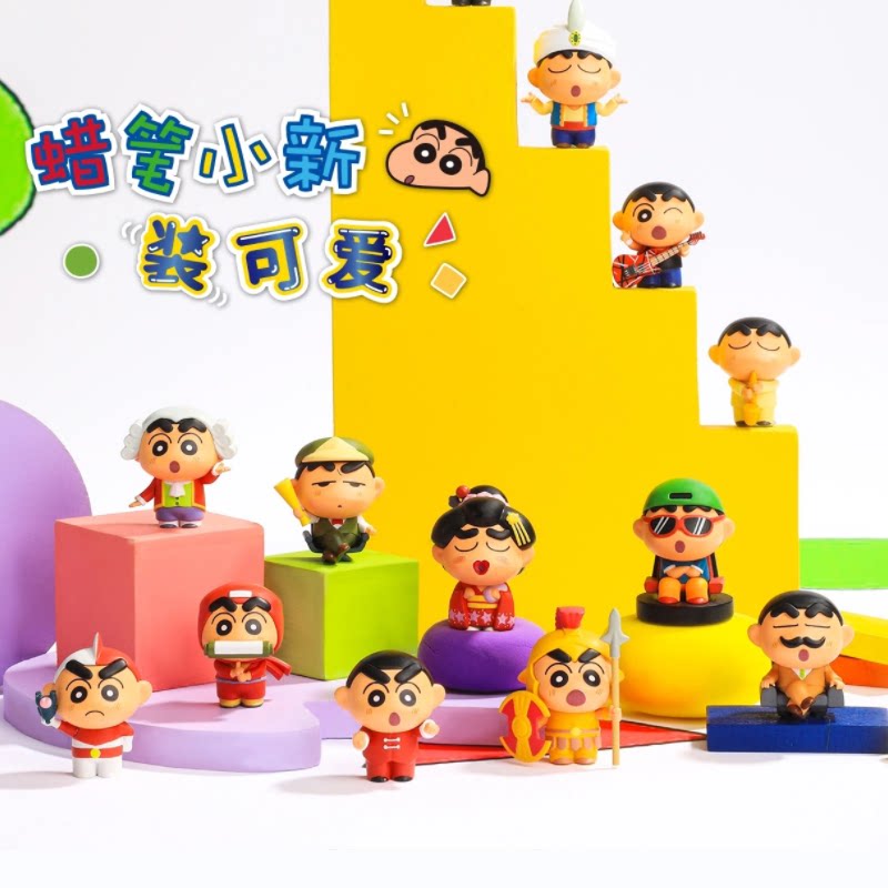 正版蜡笔小新变变系列q萌盲袋盲盒公仔迷你mini盲粒摆件生日礼物