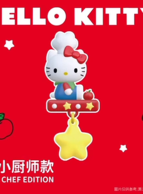 正版名创优品hellokitty凯蒂猫复古餐厅星星发光冰箱贴 礼物盲盒