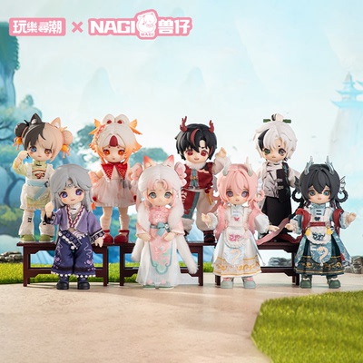 正版NAGI兽仔四代逍遥游系列盲盒关节可动人偶12分娃可爱礼物手办