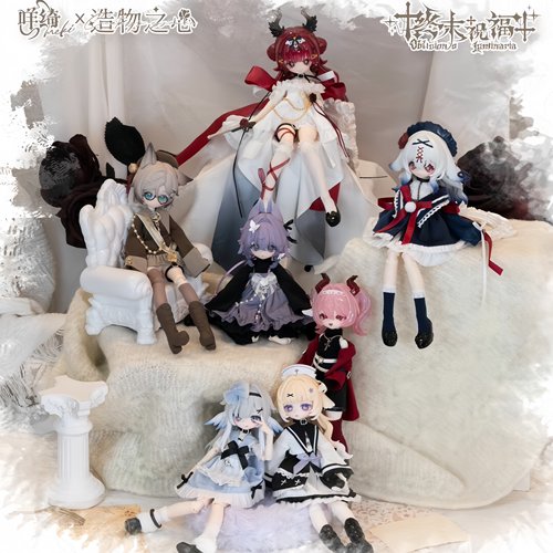 咩绮Meki终末祝福系列8分BJD可动人偶盲盒玩具摆件公仔手办礼物
