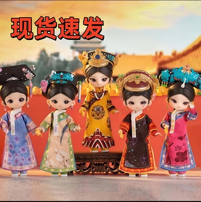 正版BJD甄嬛传收藏SIMONTOYS现货