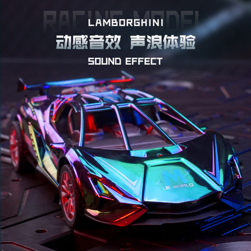 惯性兰博灯光音效超跑玩具模型