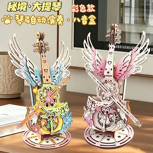 彩色款秘境手工大提琴音乐盒