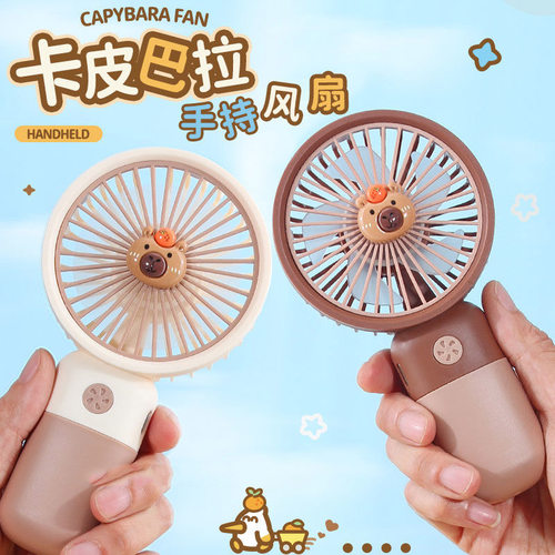 手持迷你卡通小风扇大风力