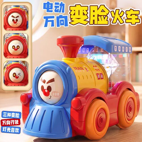 电动喷雾变脸蒸汽火车