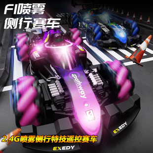 rc漂移汽车儿童 F1遥控车男孩四驱赛车喷雾手势感应黑科技f1方程式
