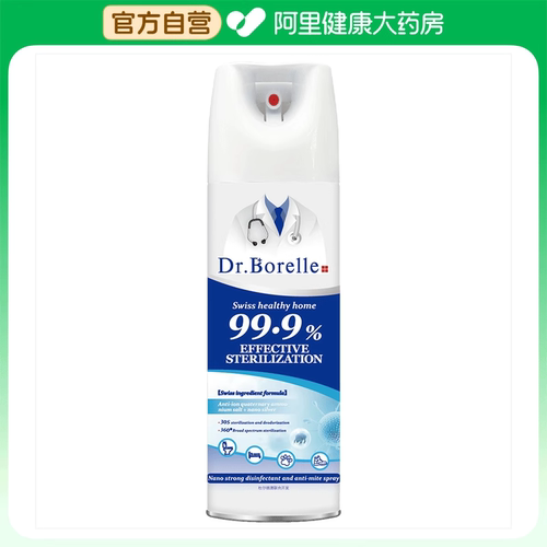 泊尔医生杜尔·德澳®消毒剂 纳米强效消毒除螨去味喷雾400ml/瓶