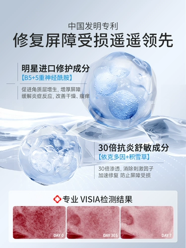 Восстанавливающая успокаивающая увлажняющая сыворотка для лица для чувствительной кожи