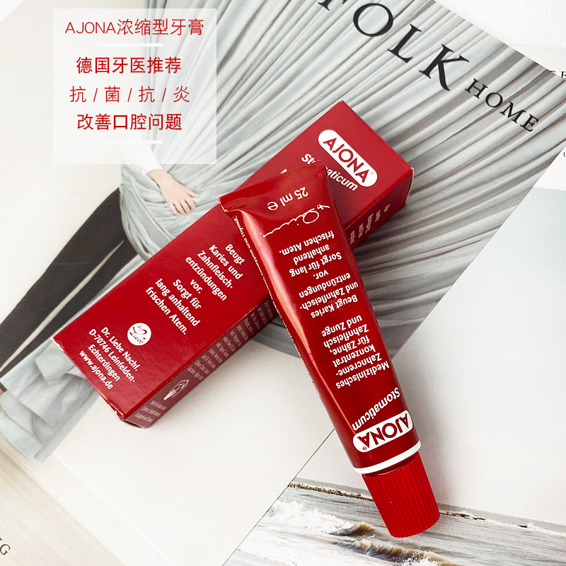 德国Ajona浓缩型牙膏药*物抗*菌牙周护理清新口气成人牙膏 现货|ruв категории туалетные чище/санитарно - гигиенических салфеток/бумага/Ароматерапия, шампунь/человек чистой, полости рта, зубная паста - от Buy2taobao.com для оказания профессиональной услуги покупки агента Taobao