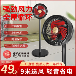 奥格斯空气循环扇电风扇家用静音立式落地扇大风力遥控定时电风扇