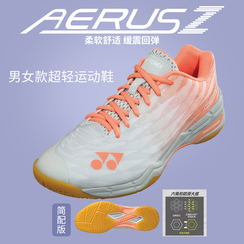 YONEX/尤尼克斯羽毛球鞋SHBAX2