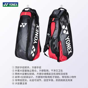 2023新款 YONEX尤尼克斯BA02326EX羽毛球包球拍包yy国家队双肩背包