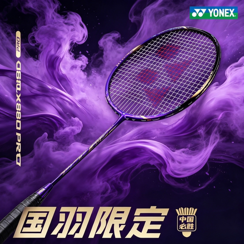 YONEX尤尼克斯中国必胜88DPRO