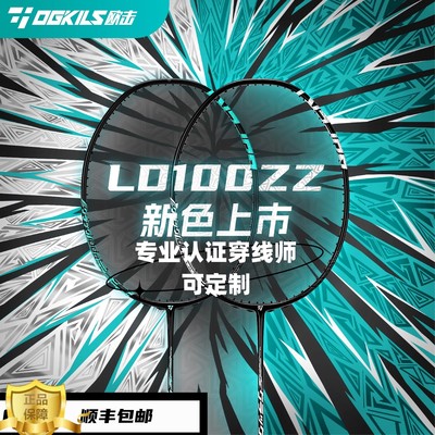 OGKILS柳丁100zz逆向还原打感