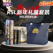 羽毛球礼套装 亚狮龙rsl马年限定版 羽毛球2026新年礼盒贺岁版 盒