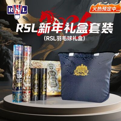 亚狮龙2026马年限定礼盒套装