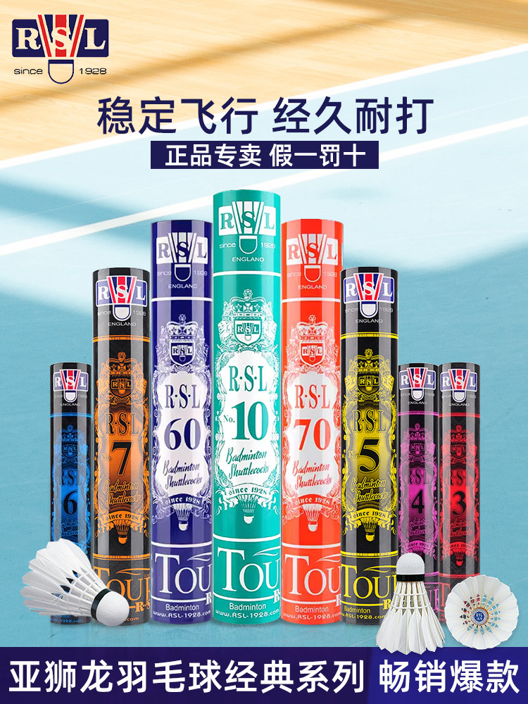 TOURNEY NO.7 亚狮龙7号 RSL7 - 中羽在线