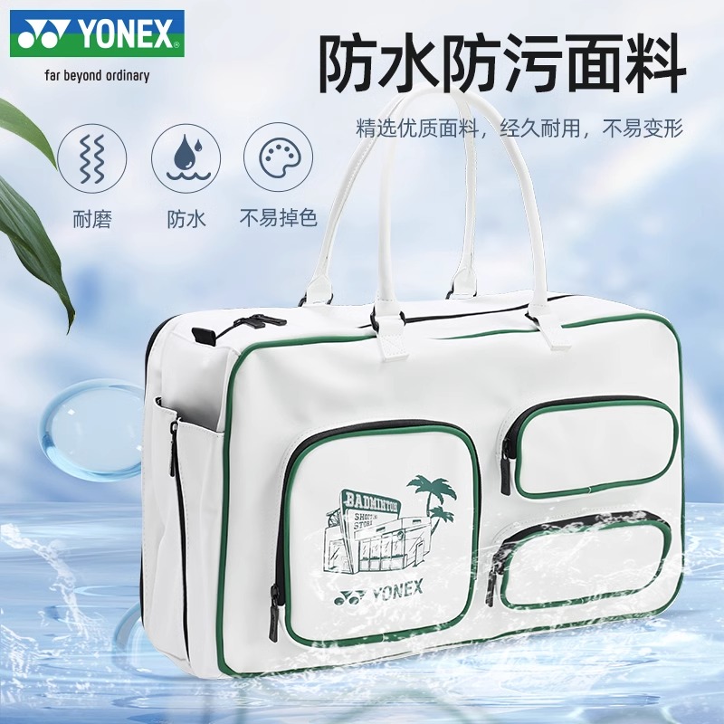 官网正品YONEX尤尼克斯羽毛球包ba282手提包单肩方包挎包yy球包